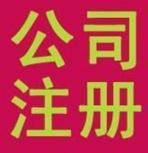 一站式解決方案 深圳公司營業執照注冊與票務代理服務全解析