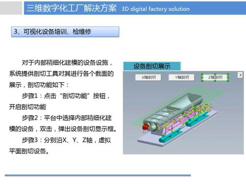 煉化企業(yè)數(shù)字工廠智慧制造解決方案 賦能數(shù)字化轉(zhuǎn)型，引領(lǐng)行業(yè)新未來(lái)